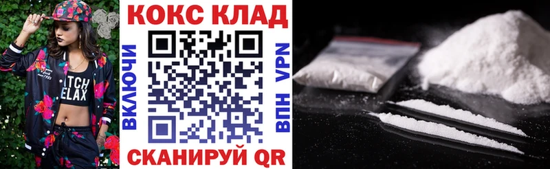 купить наркотики цена  Чадан  Кокаин Fish Scale 