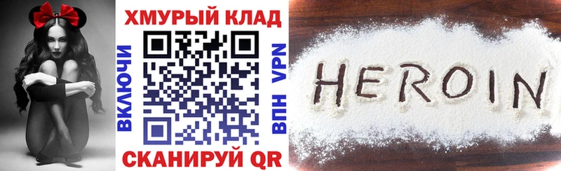 купить наркотики сайты  Чадан  Героин VHQ 
