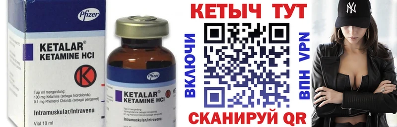 Кетамин ketamine  Чадан 
