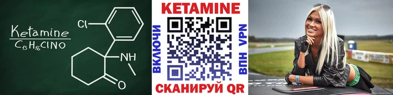 Кетамин ketamine Чадан