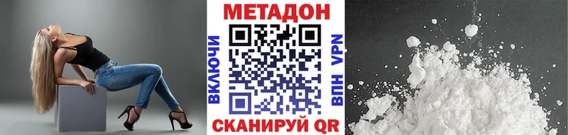 как найти   Чадан  Метадон methadone 